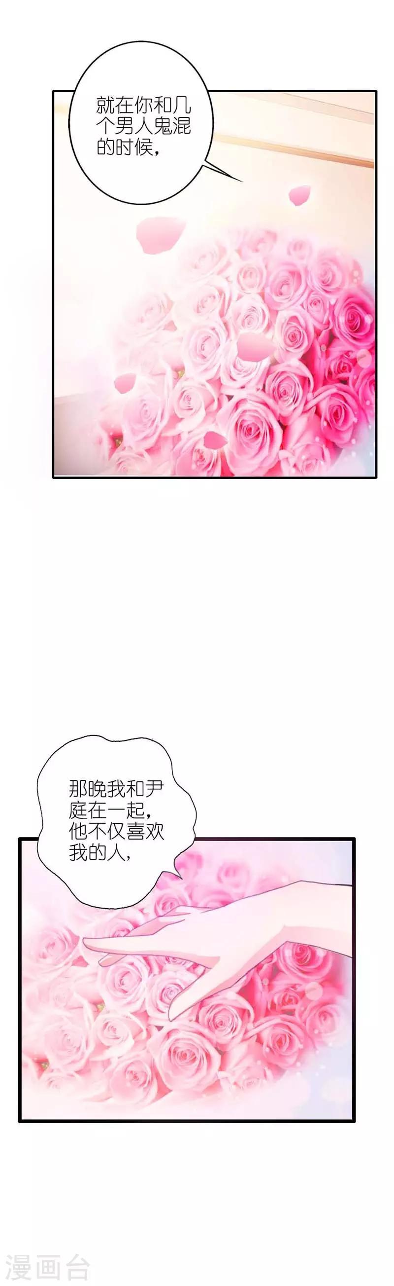 第13话 你可真是恶毒啊0