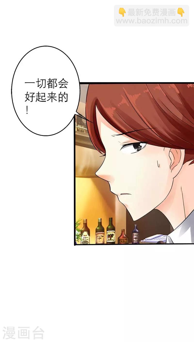 第5话 怎么是他？6