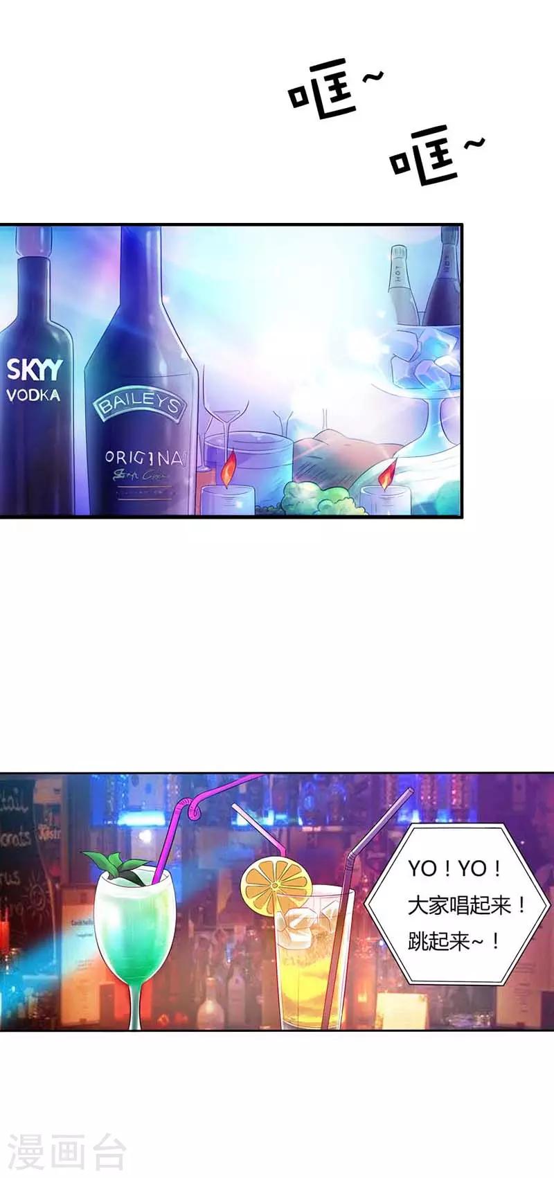 第1话 你是什么味道的？1