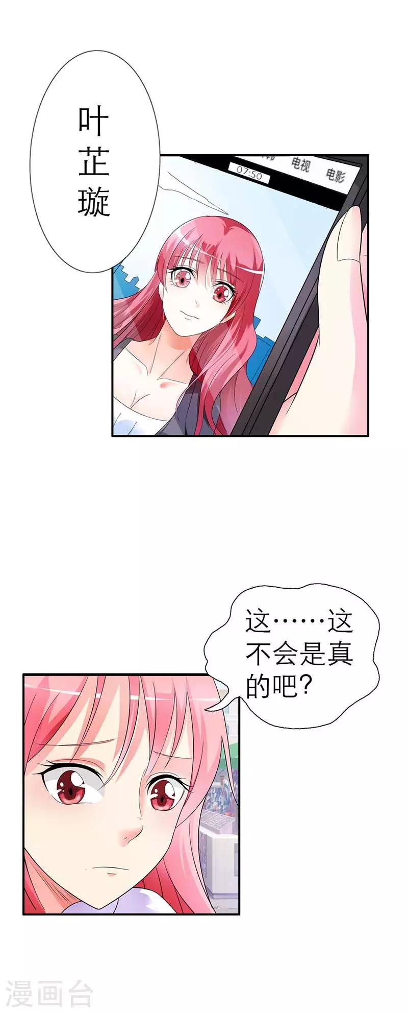 第3话 我该怎么办？4