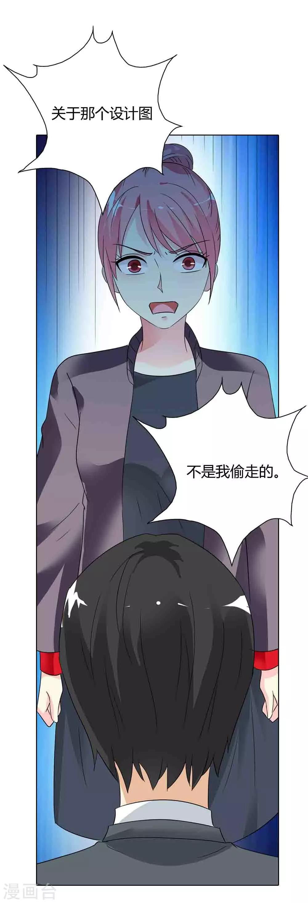 第33话 白眼狼12
