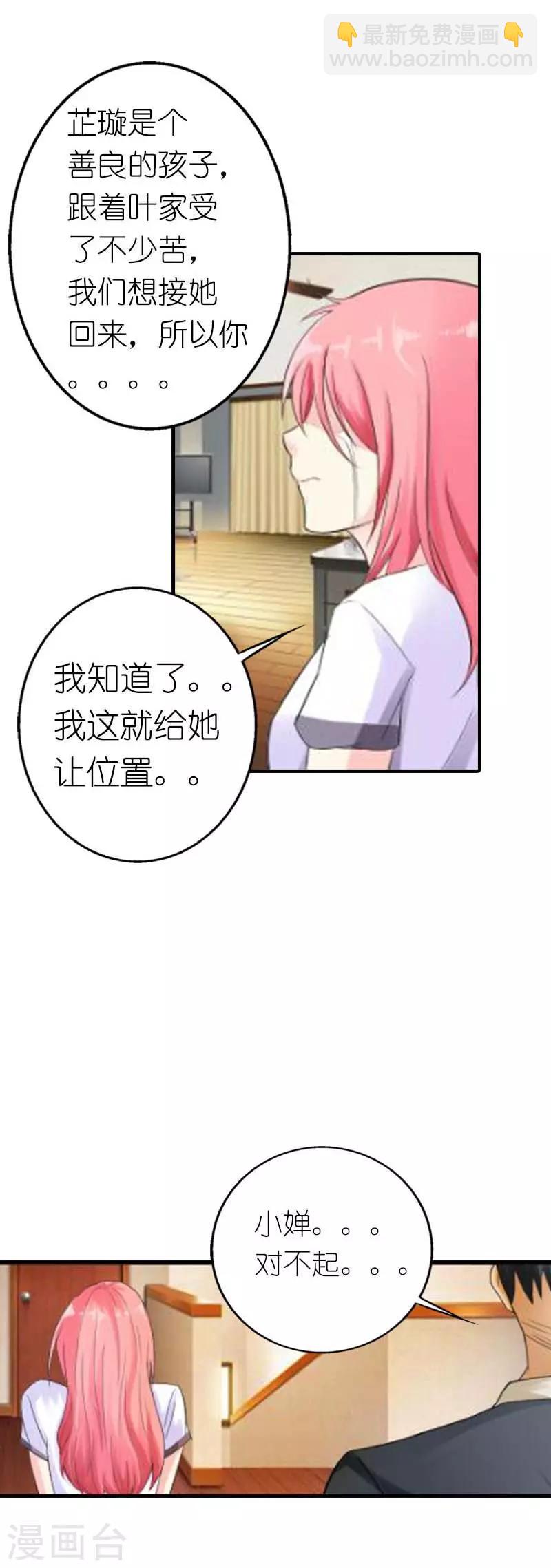 第3话 我该怎么办？9
