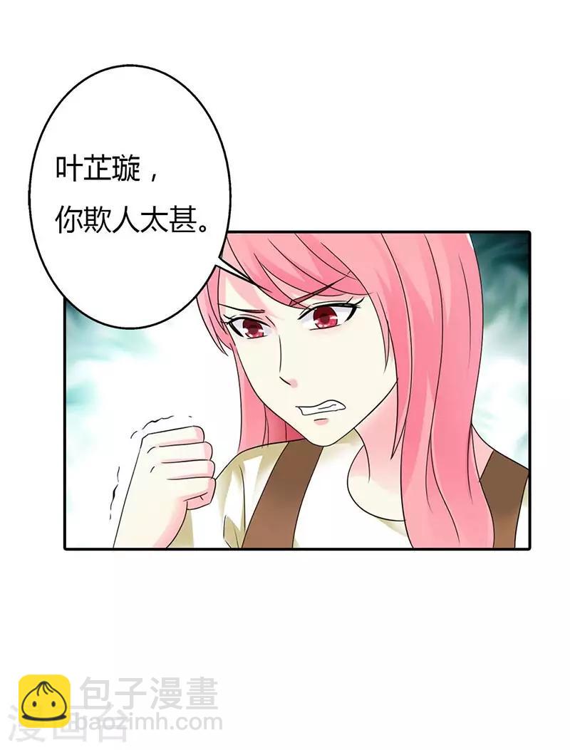 第29话 我一定让你身败名裂28