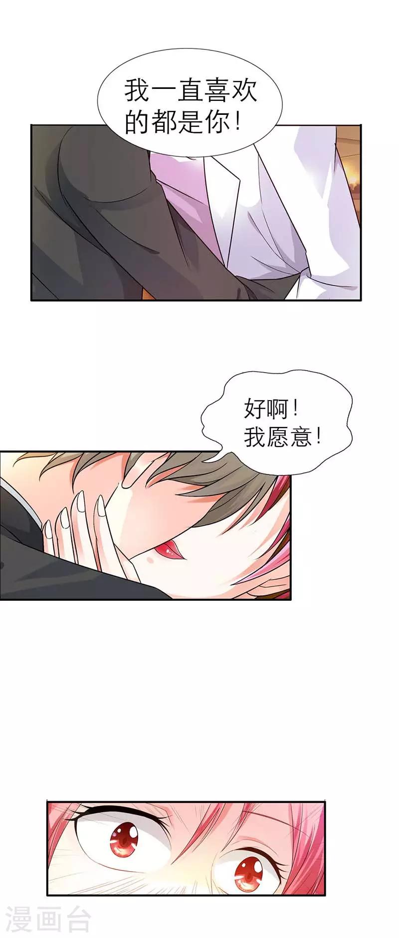 第3话 我该怎么办？14
