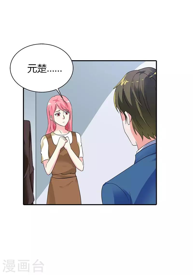 第30话 你到底要干什么？24