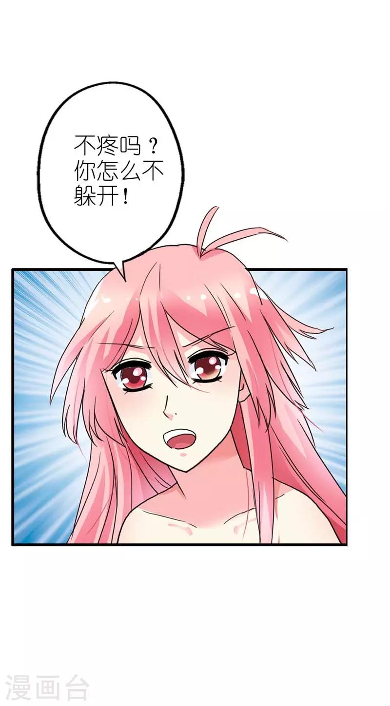 第9话 你太卑鄙了9