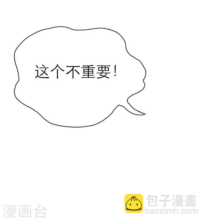 第4话 你会后悔的6