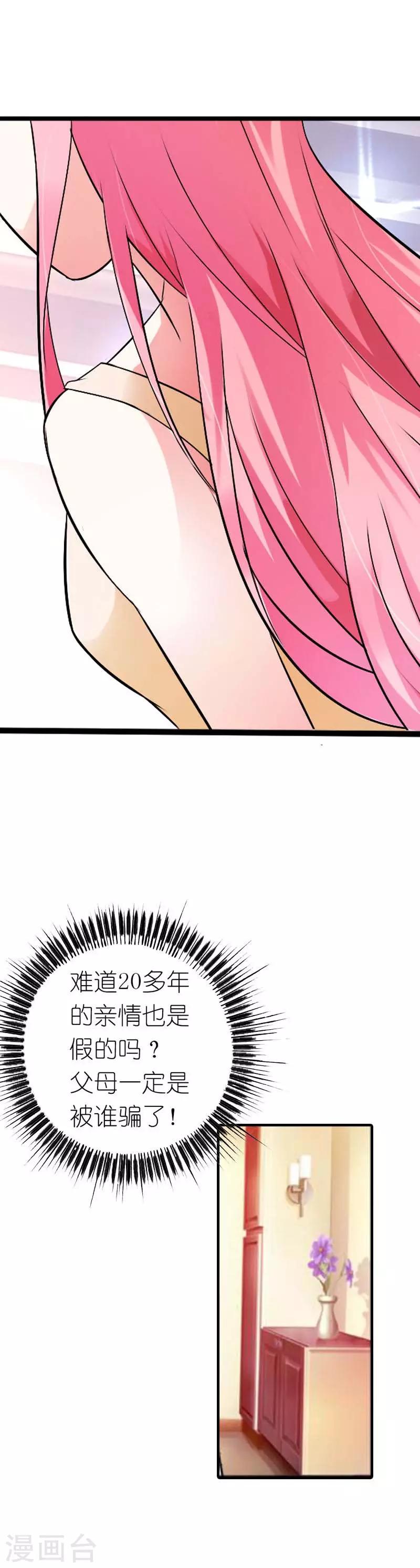 第3话 我该怎么办？7