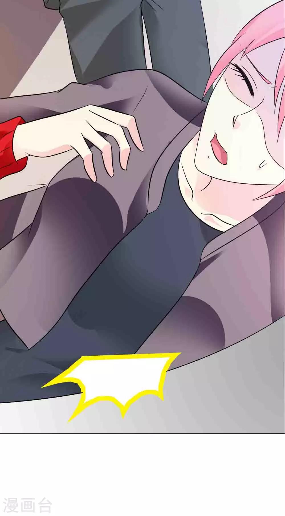 第33话 白眼狼7