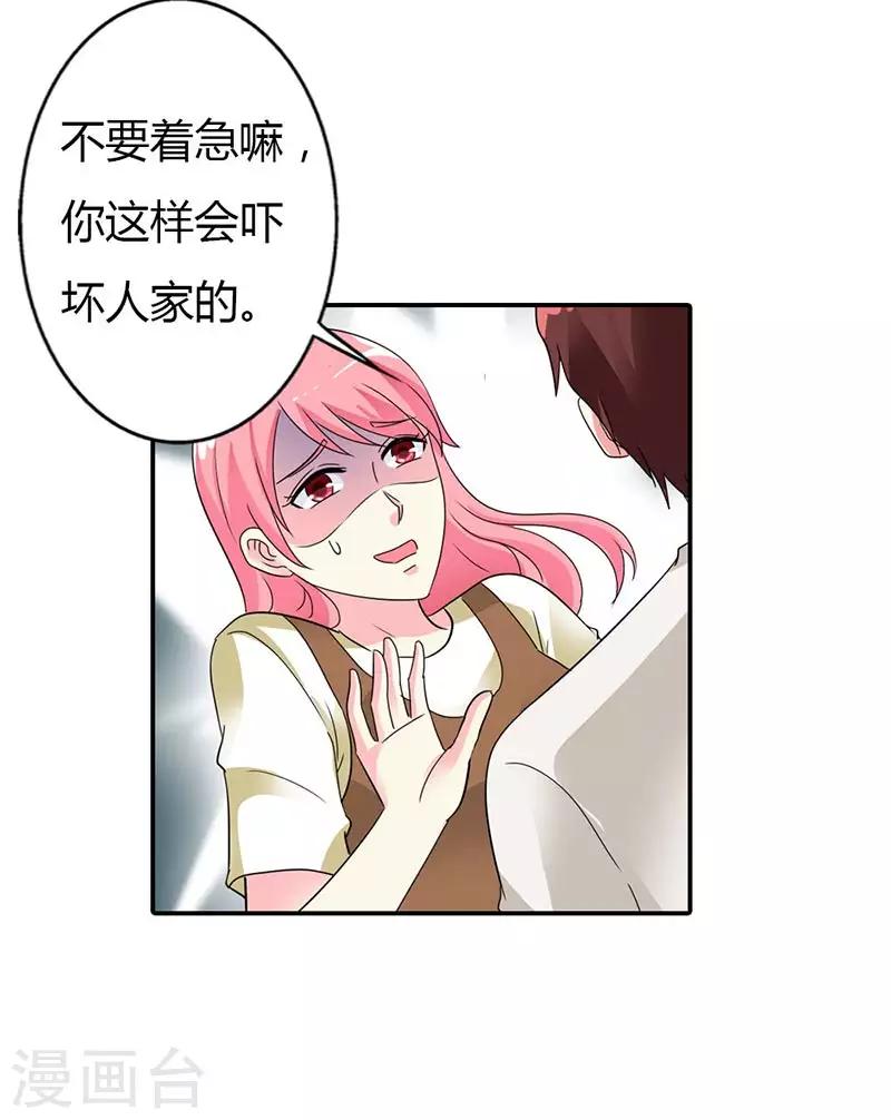 第30话 你到底要干什么？16