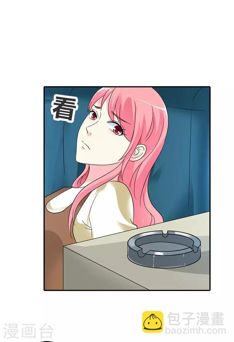 第30话 你到底要干什么？15