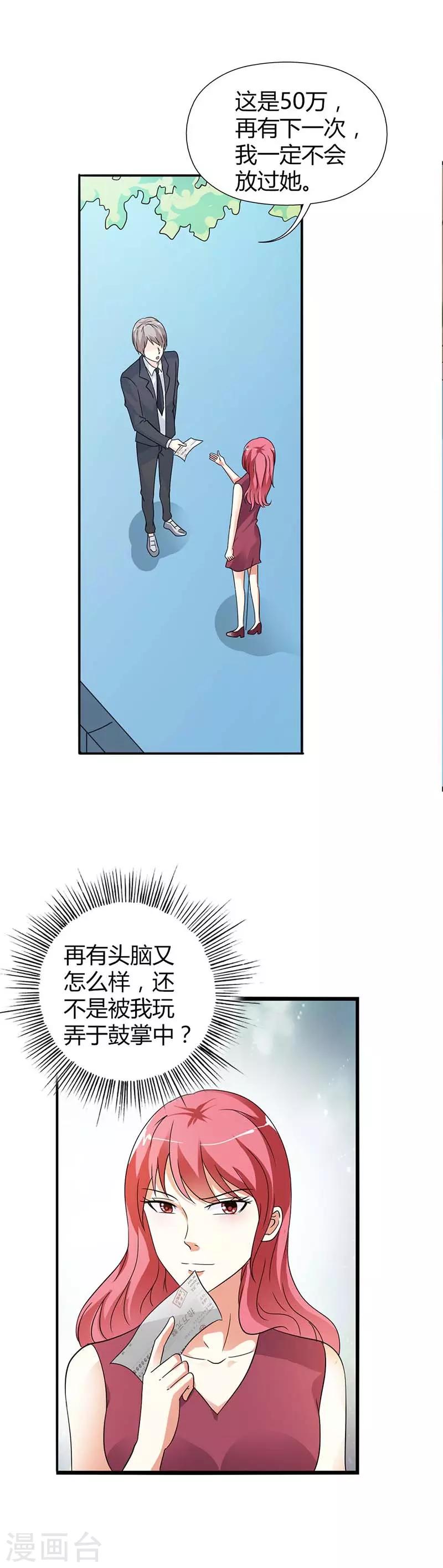 第26话 夏家的一切都是属于我的8