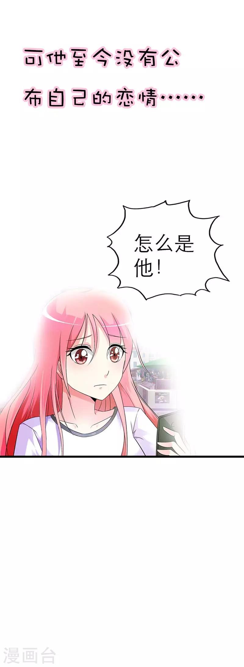 第5话 怎么是他？11