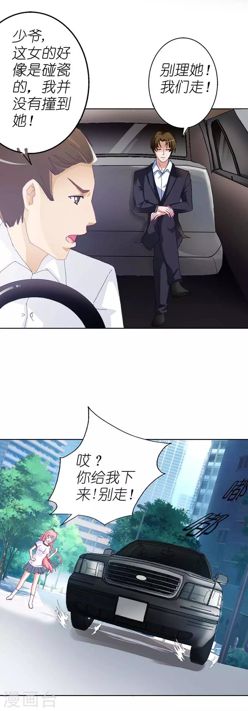 第6话 冤家路窄6