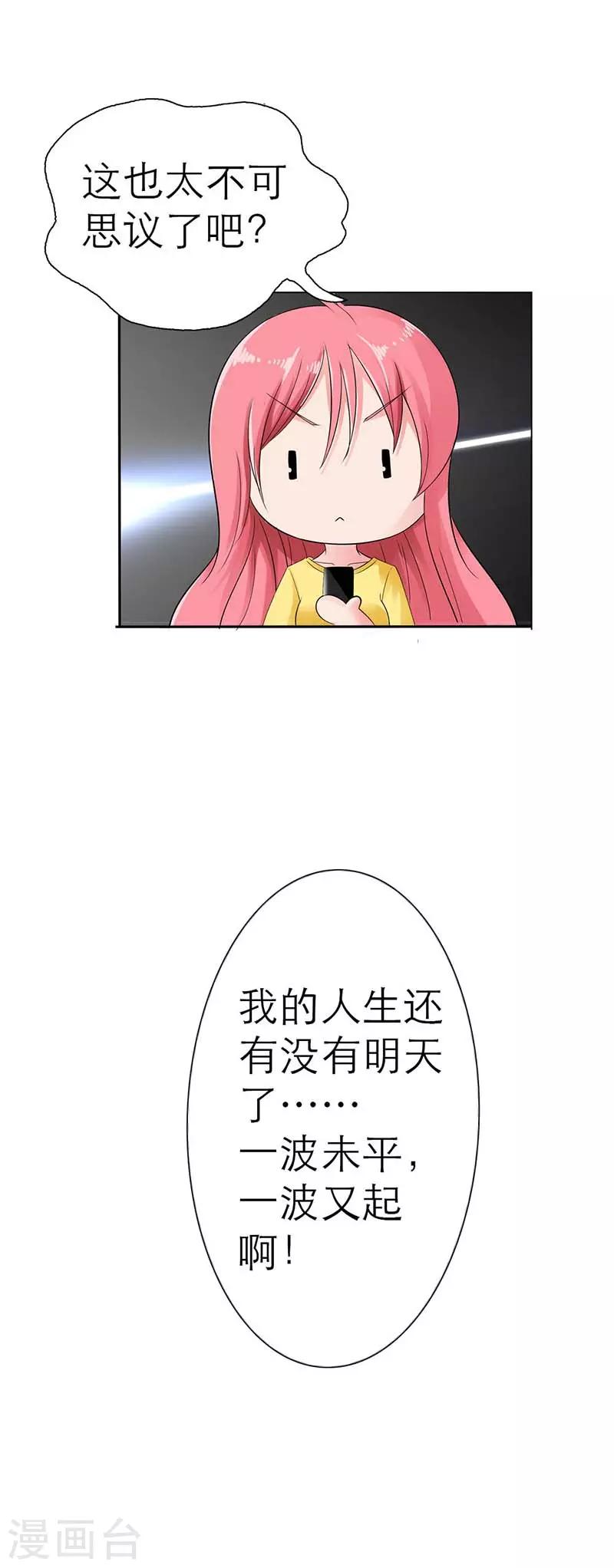第3话 我该怎么办？5