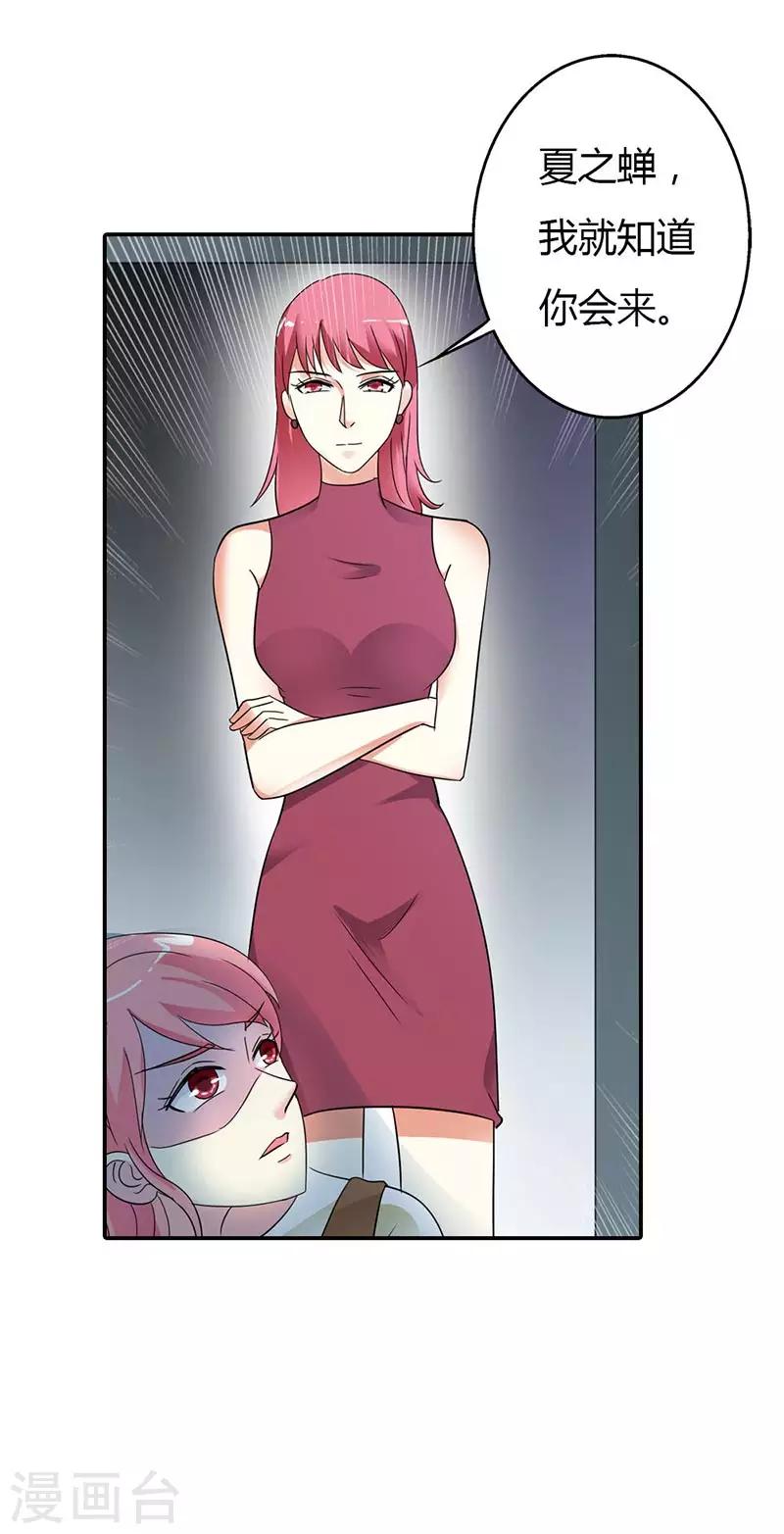 第30话 你到底要干什么？7