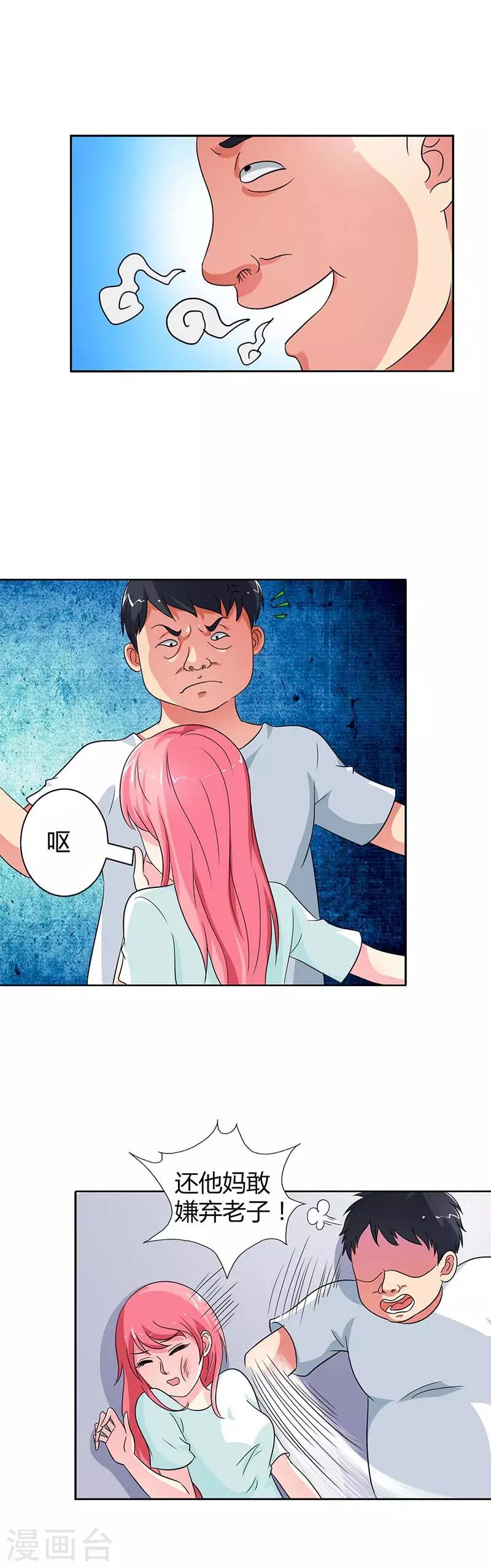 第23话 谁能来救救我13