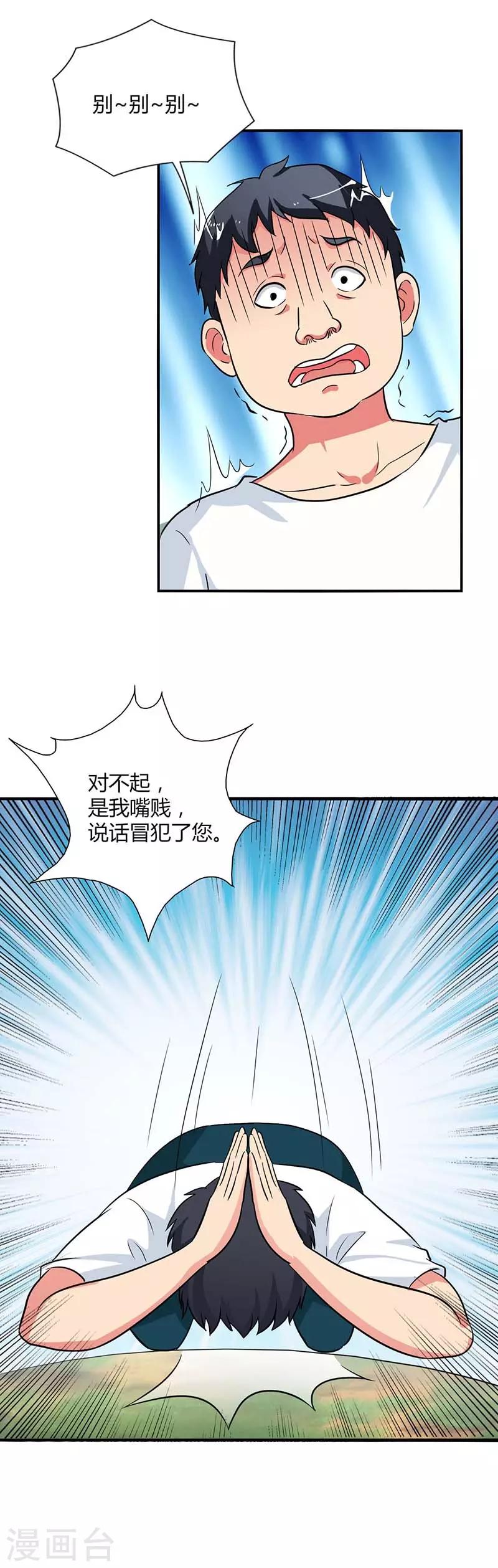 第25话 我不会离开你7