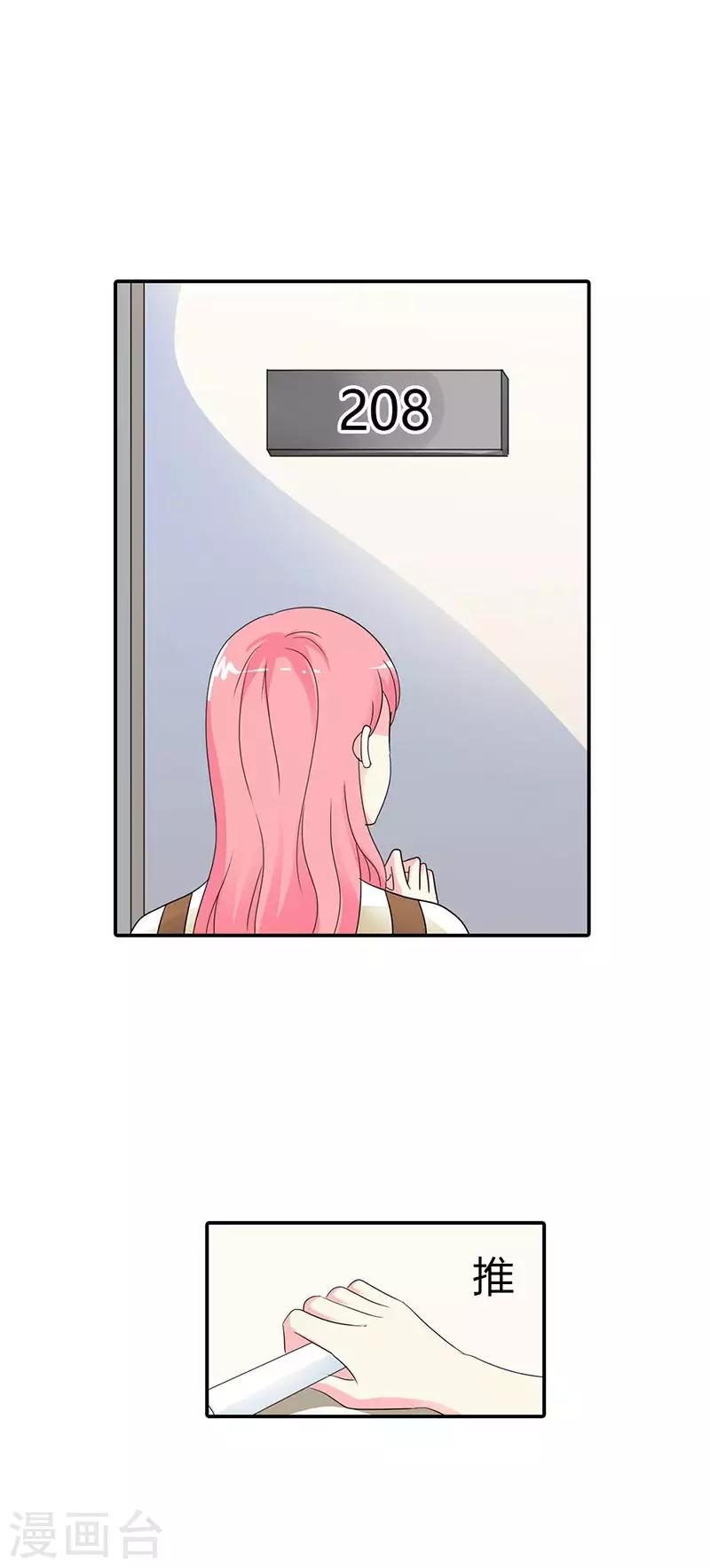 第30话 你到底要干什么？2