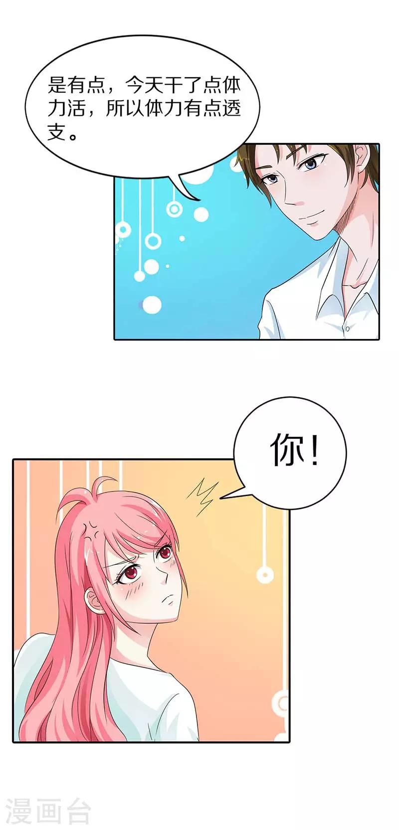 第19话 无家可归6