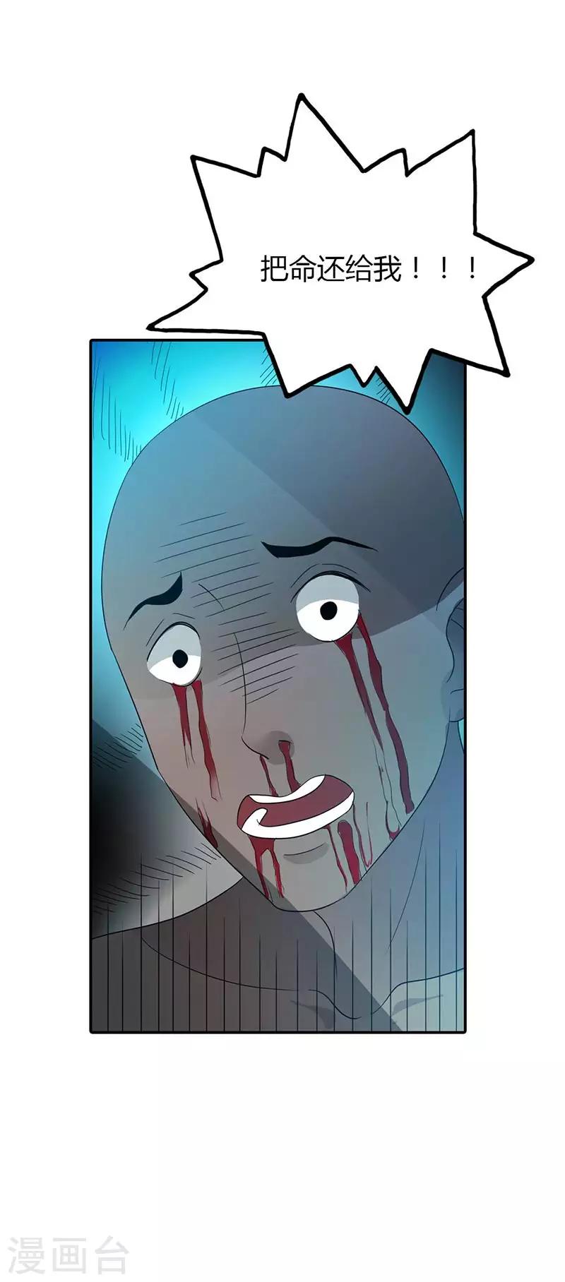 第31话 不识好歹2