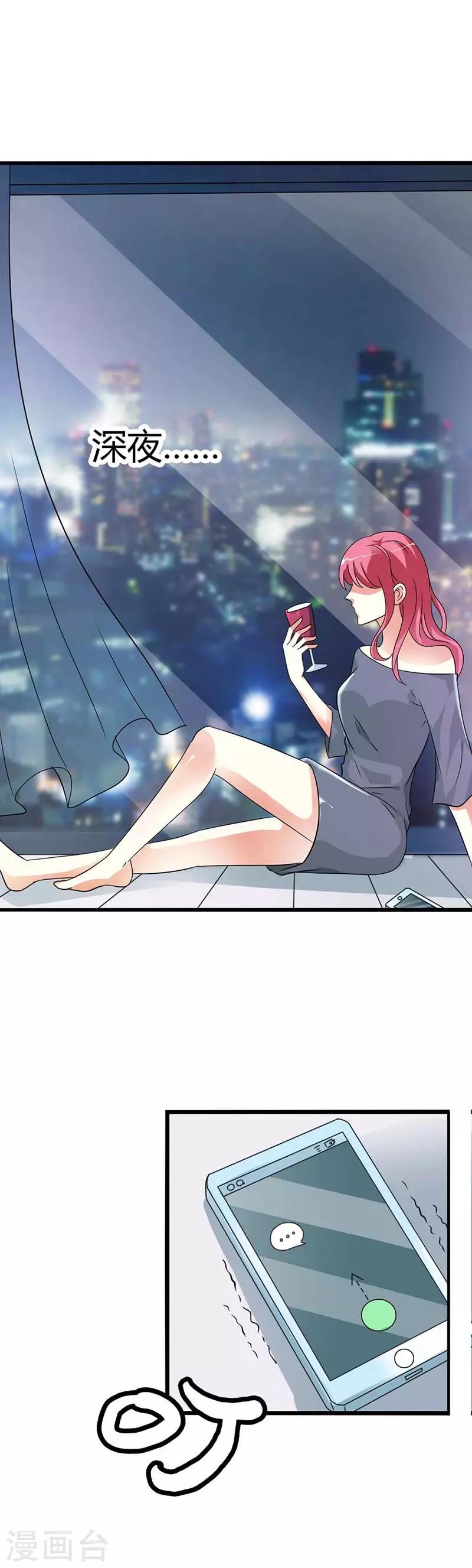 第26话 夏家的一切都是属于我的9