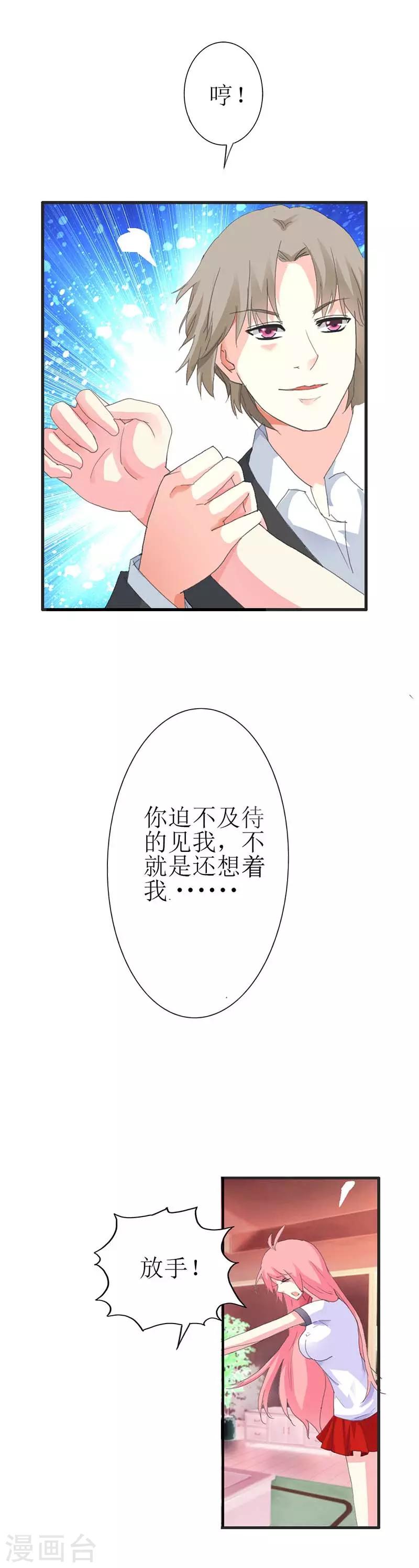第8话 证明我的清白12