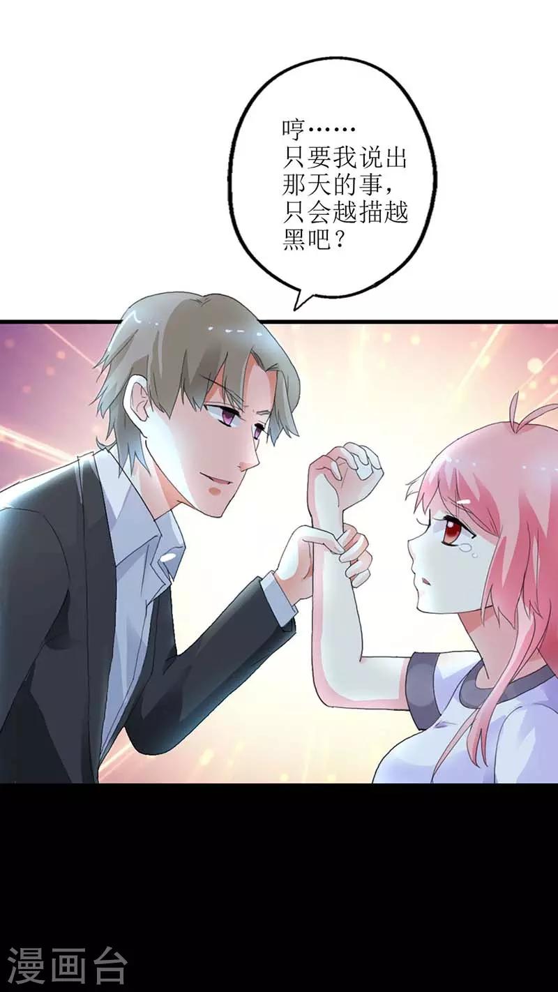 第8话 证明我的清白19
