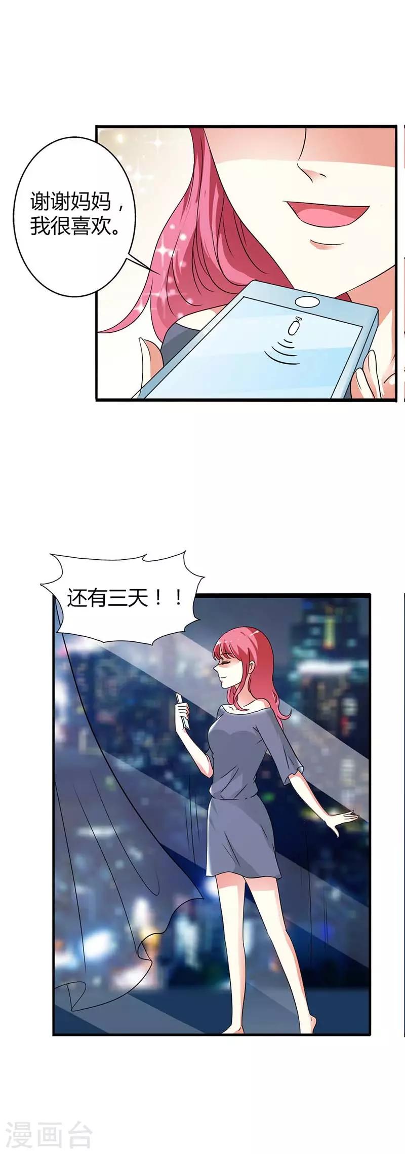 第26话 夏家的一切都是属于我的11