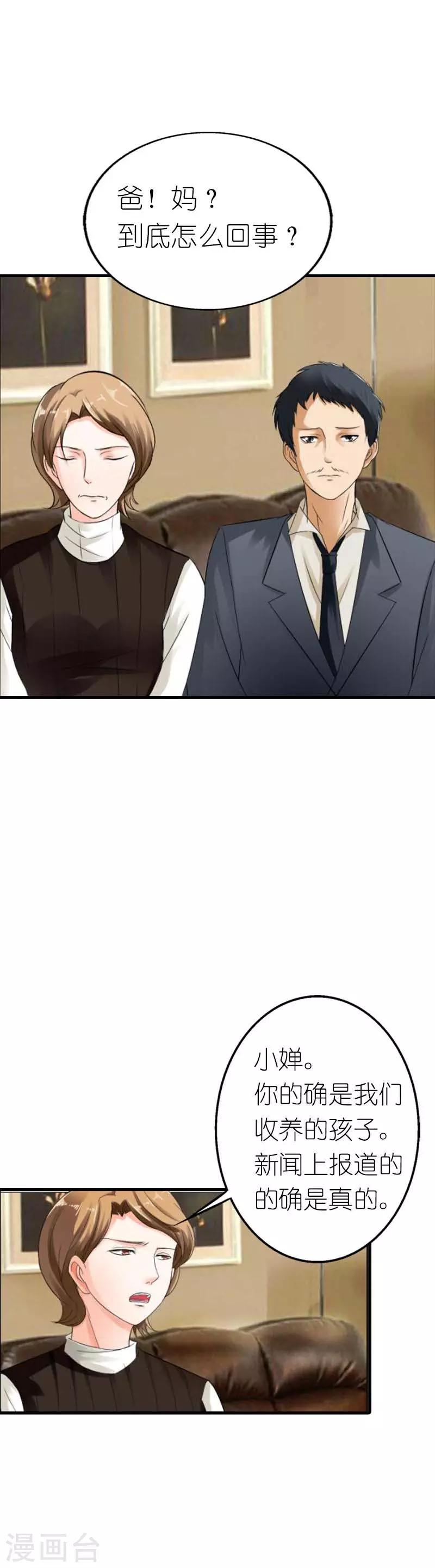 第3话 我该怎么办？8