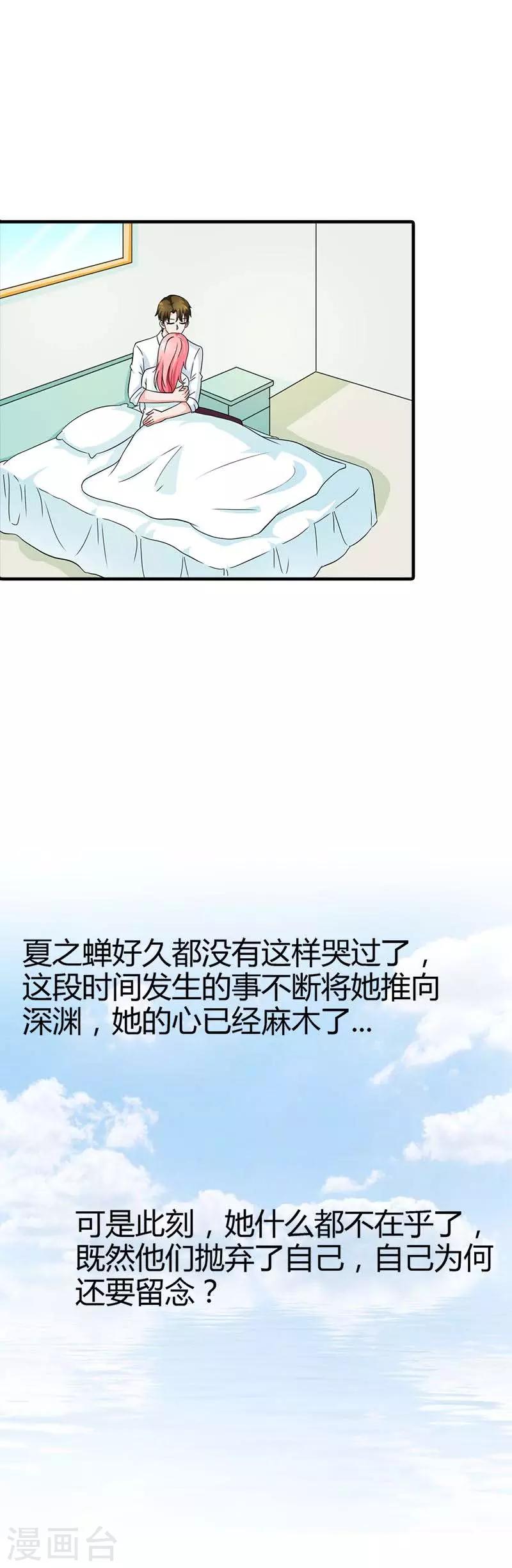 第21话 麻木5