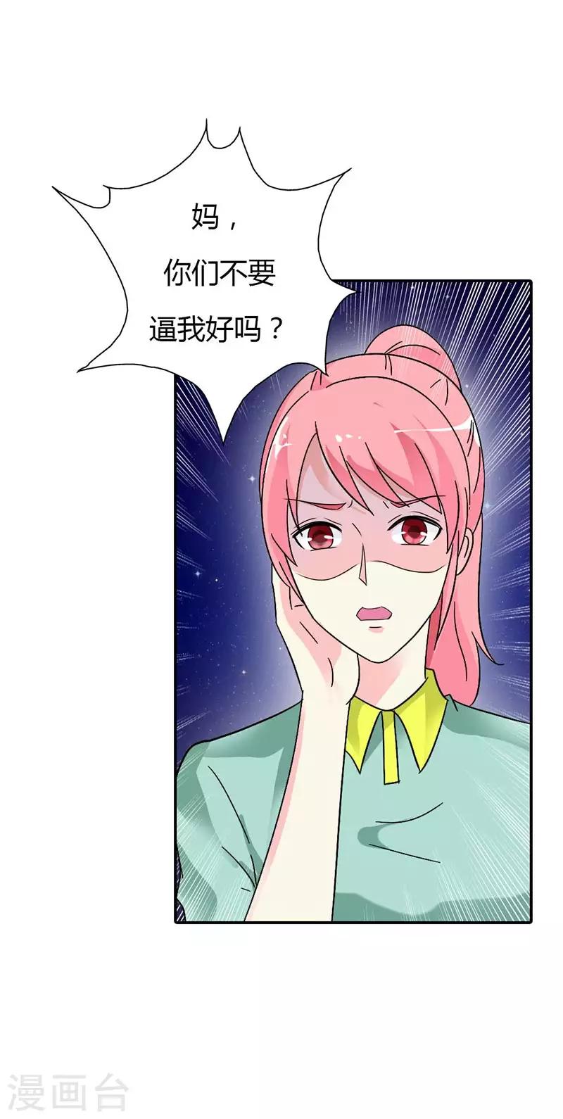 第31话 不识好歹24