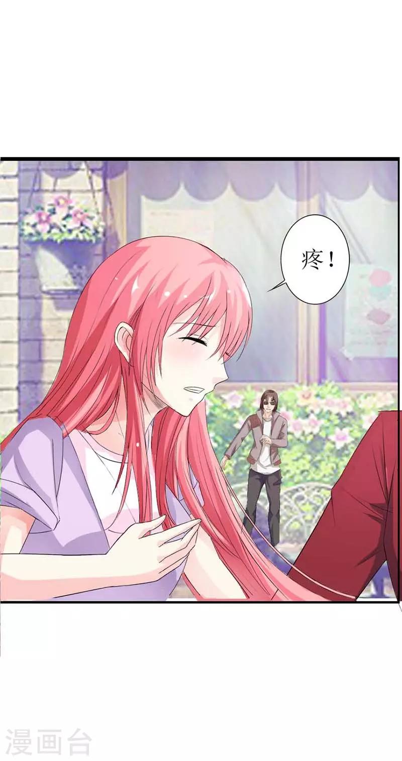 第16话 怎么每次见你都这么狼狈呢？10