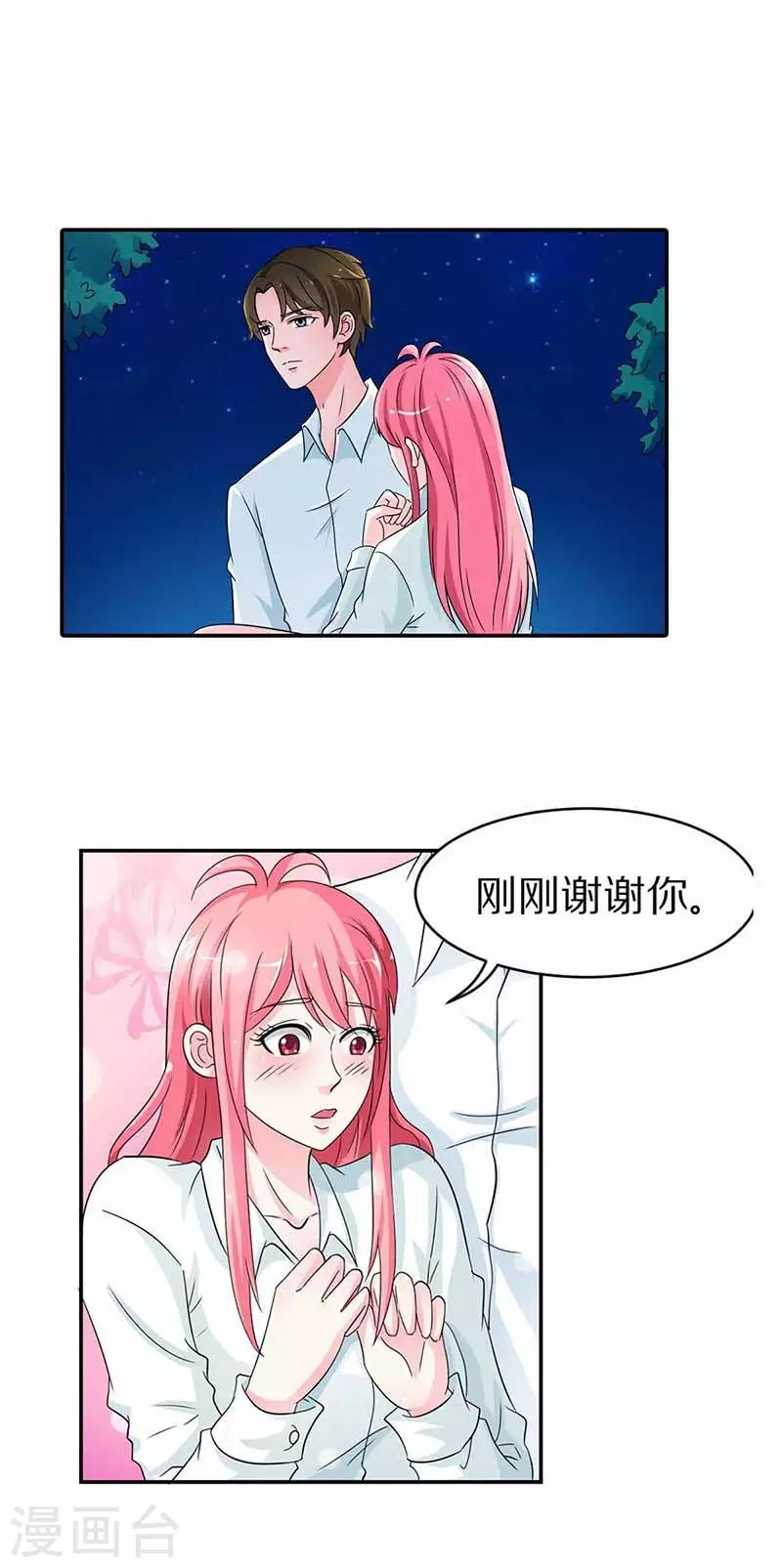 第18话 他是为了救我才受伤的6