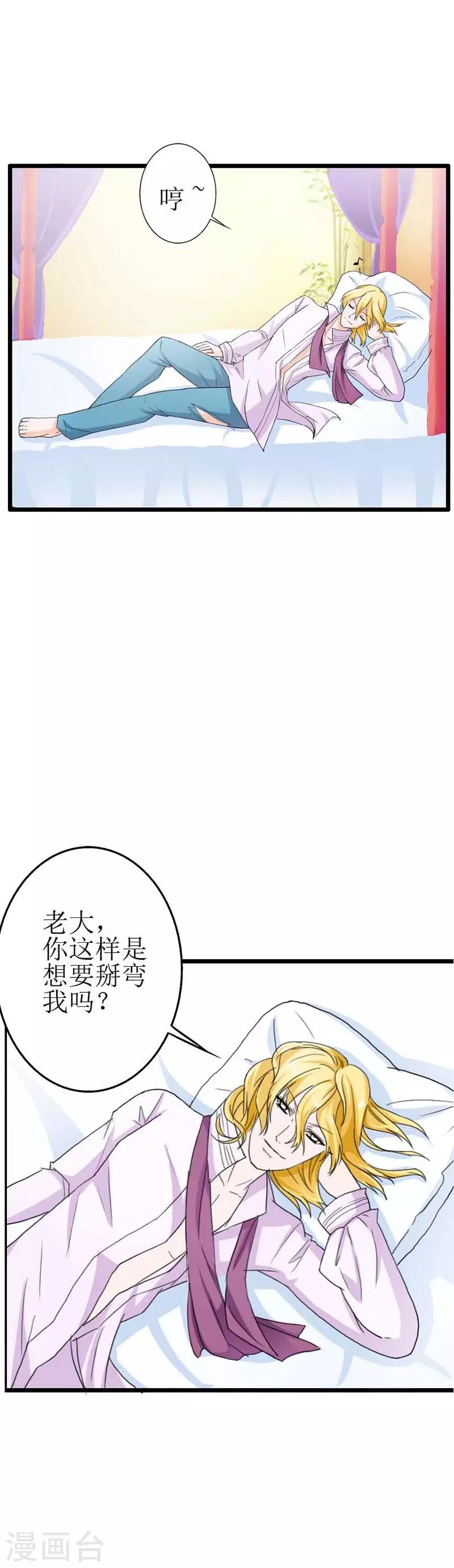 第15话 我对你没兴趣3