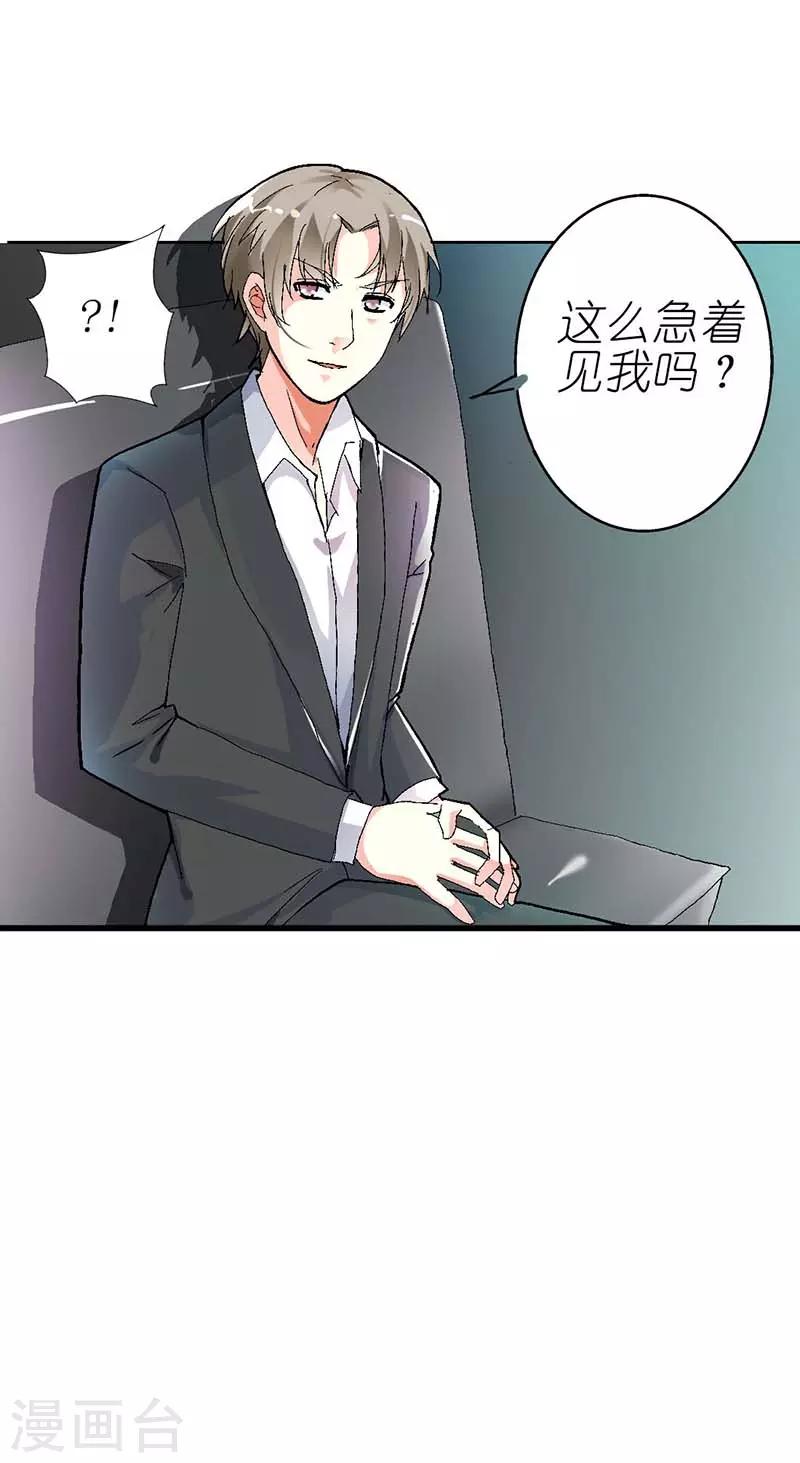 第7话 这么急着见我？8