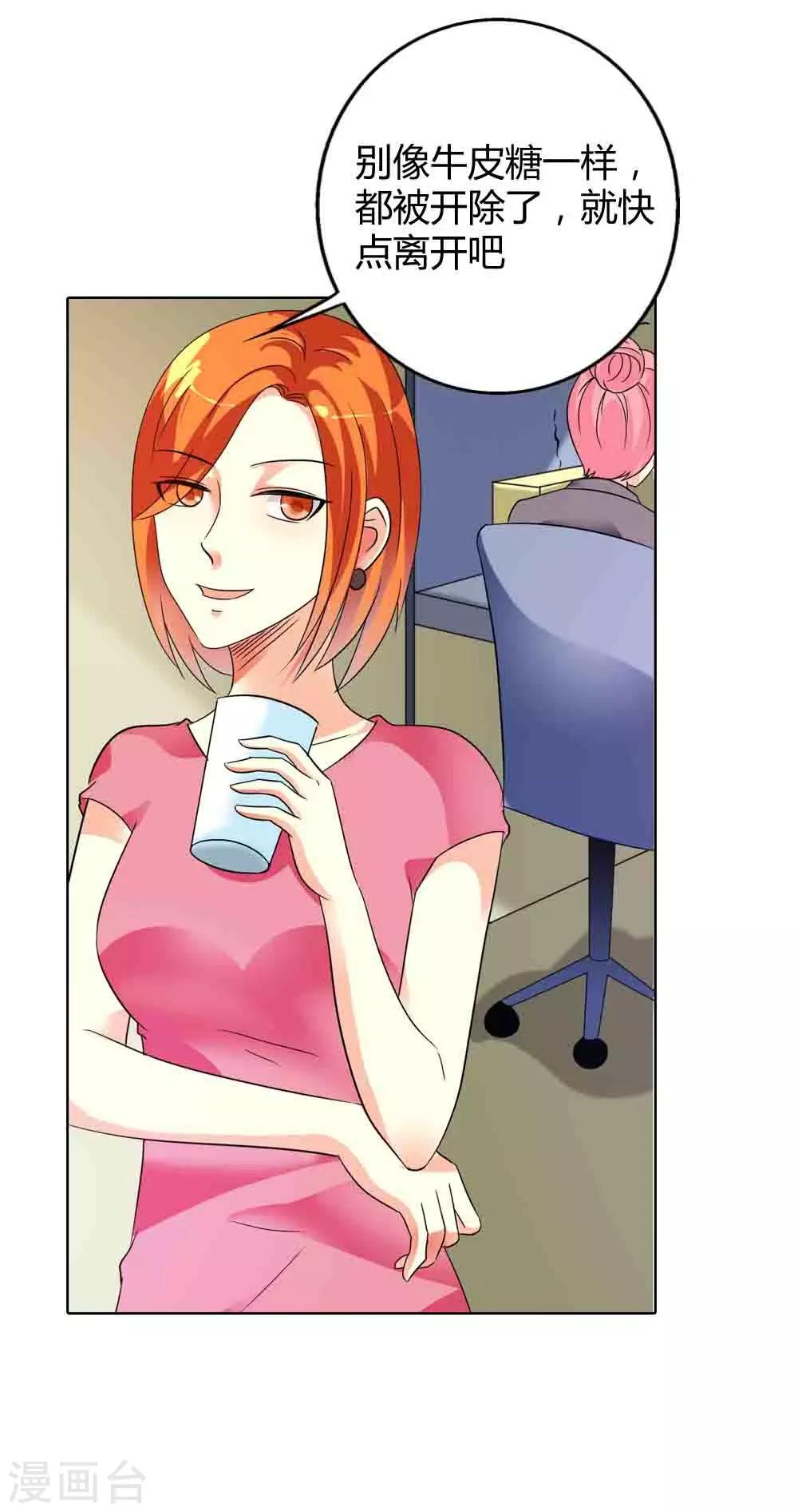 第33话 白眼狼16