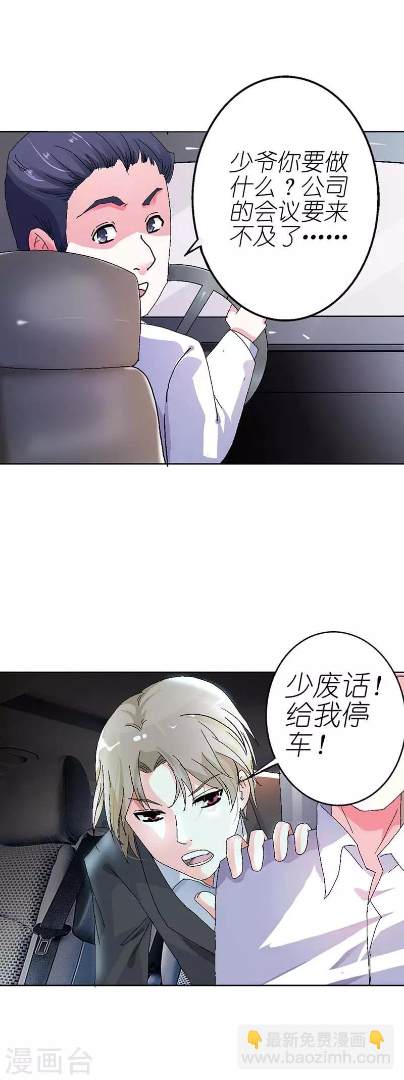第7话 这么急着见我？4