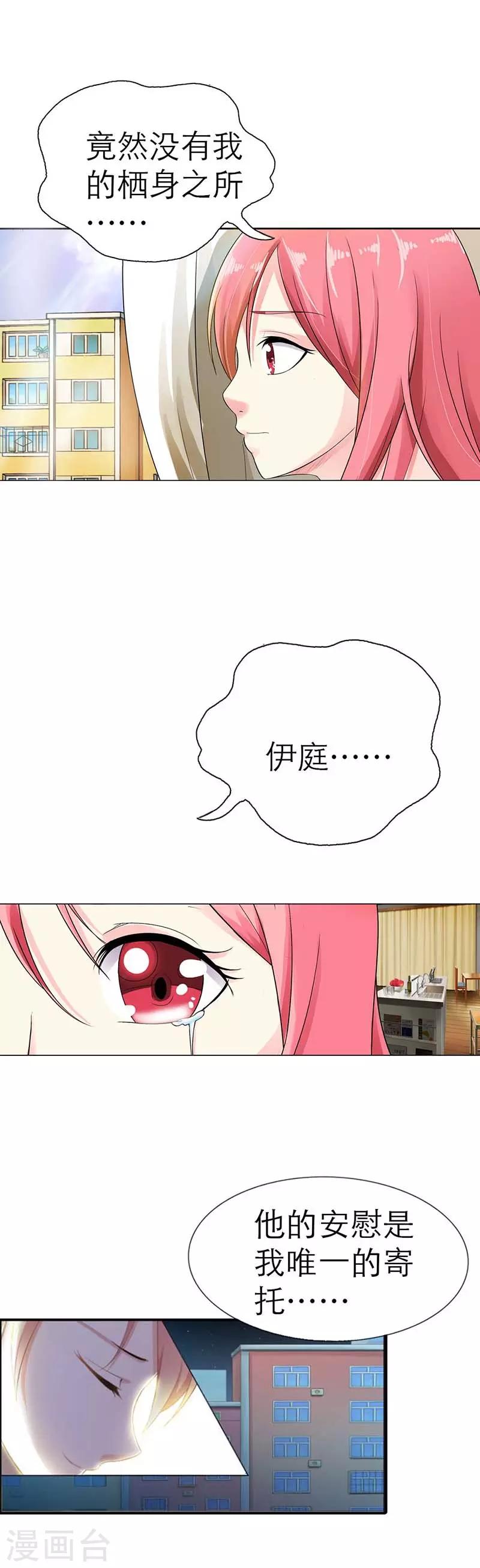 第3话 我该怎么办？12