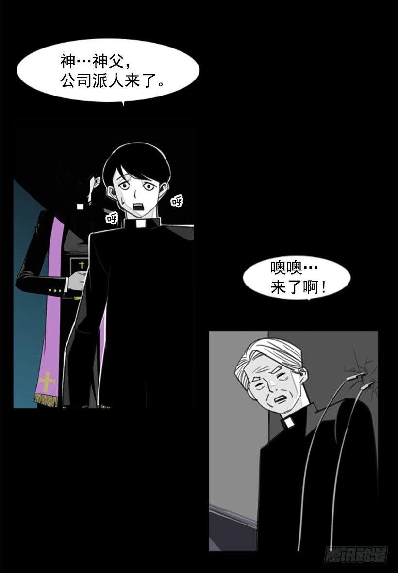驱魔26