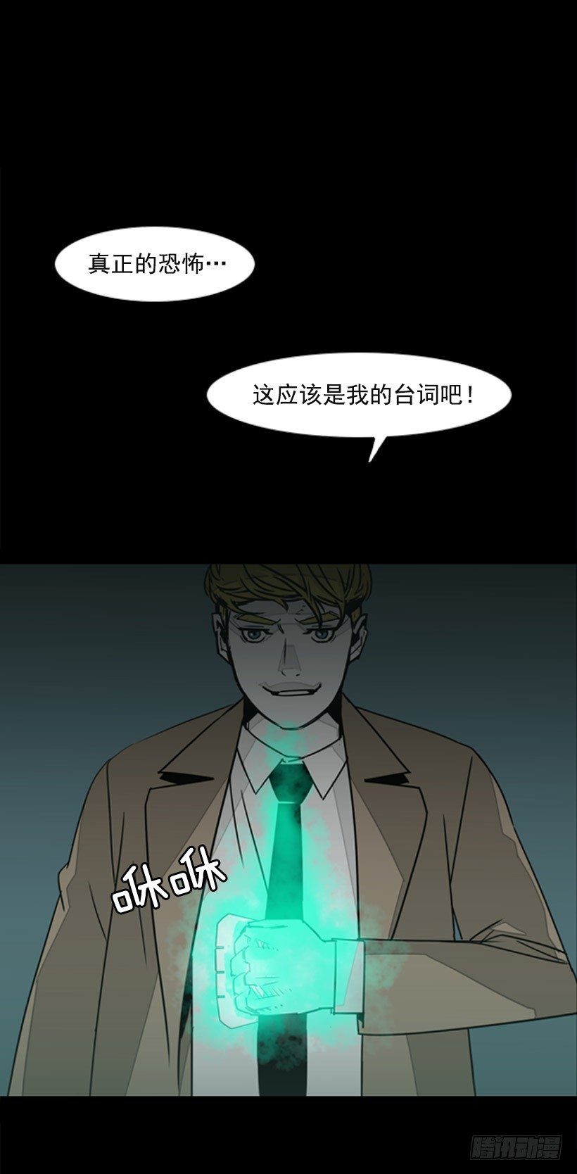 真正的恐怖35