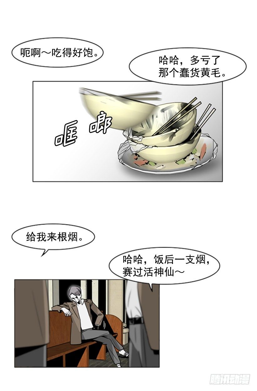 抓现行2