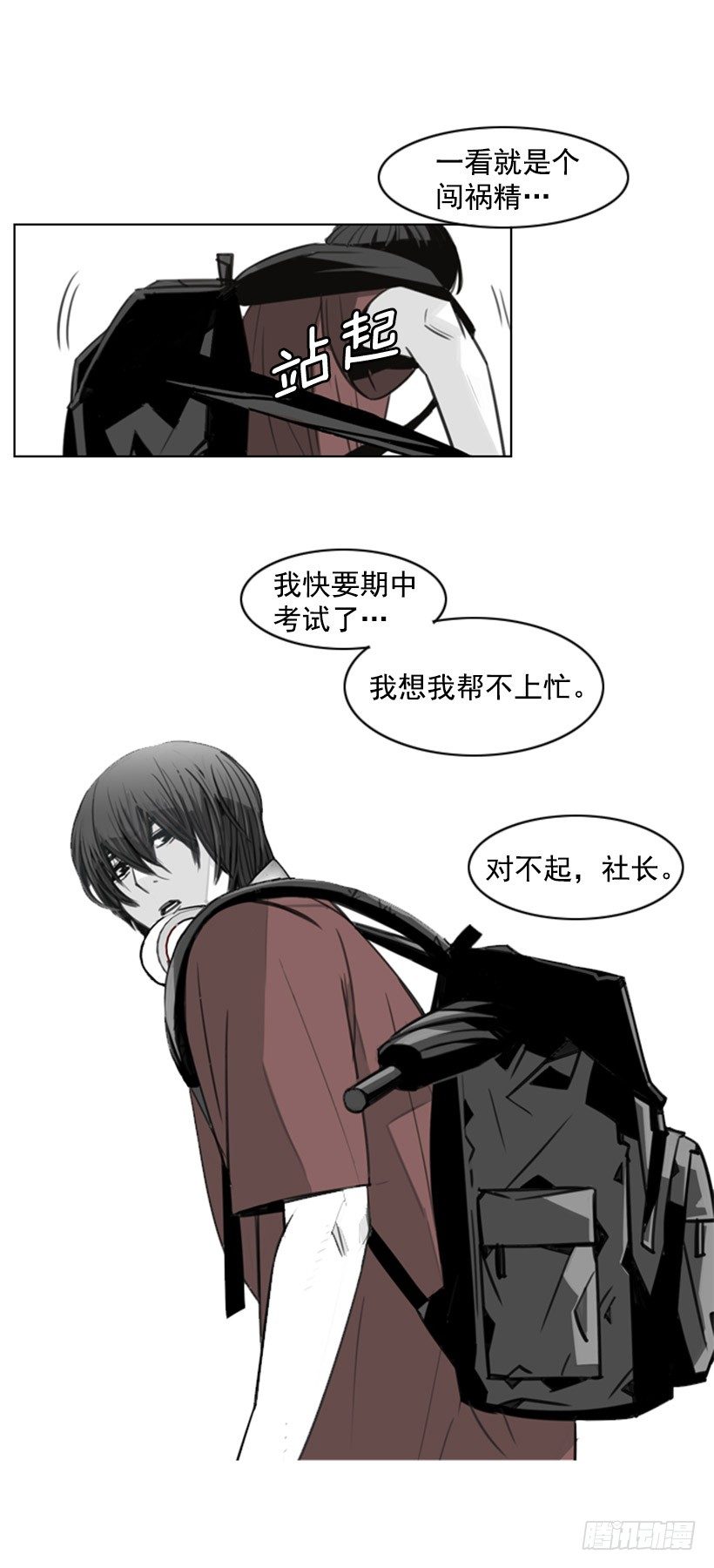 驱魔公司18