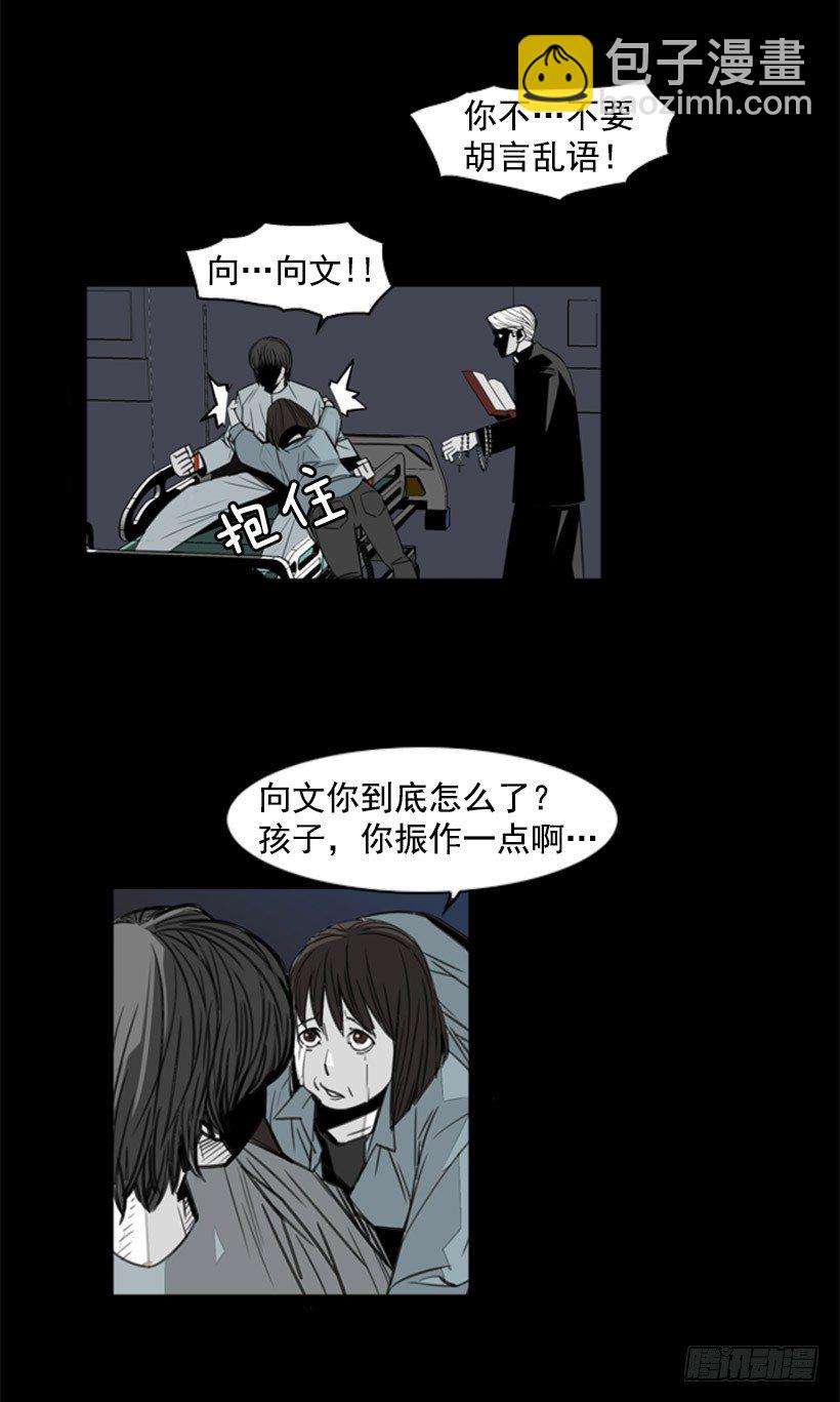 驱魔19