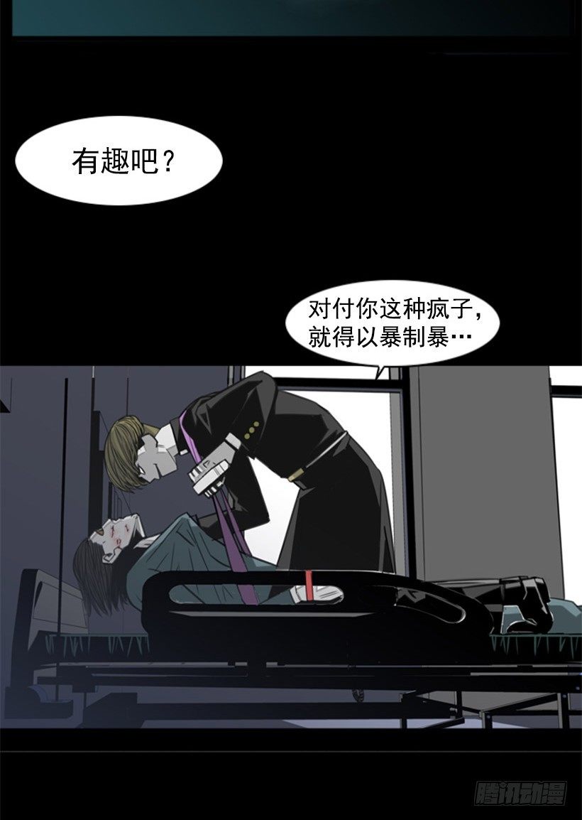 以暴制暴21