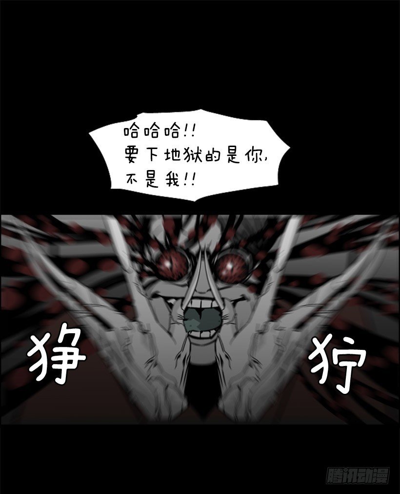 谁下地狱16