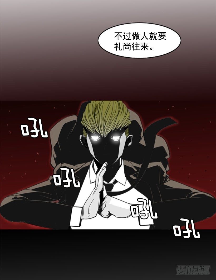 礼尚往来2