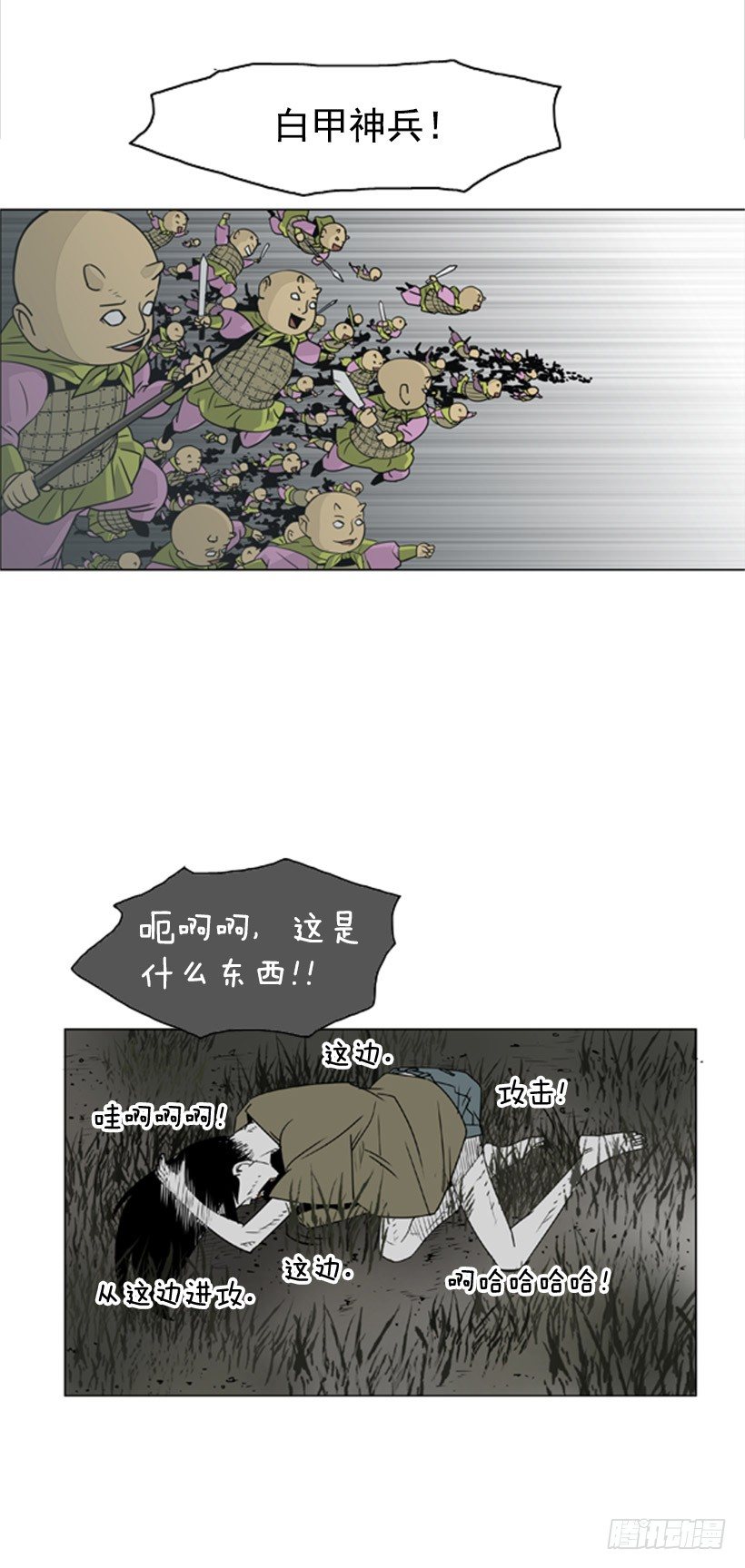 白甲神兵25