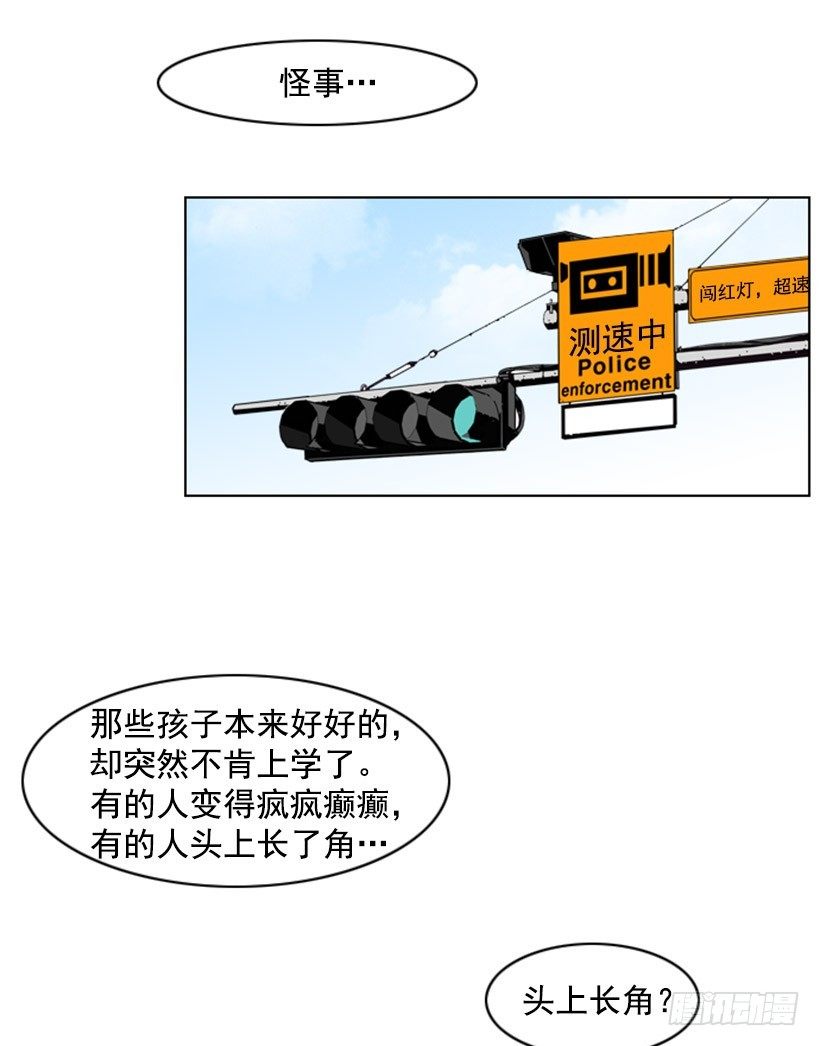 什么鬼2