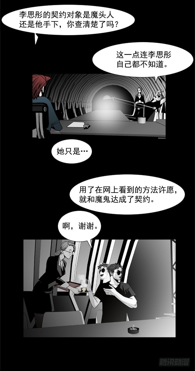 魔头人7
